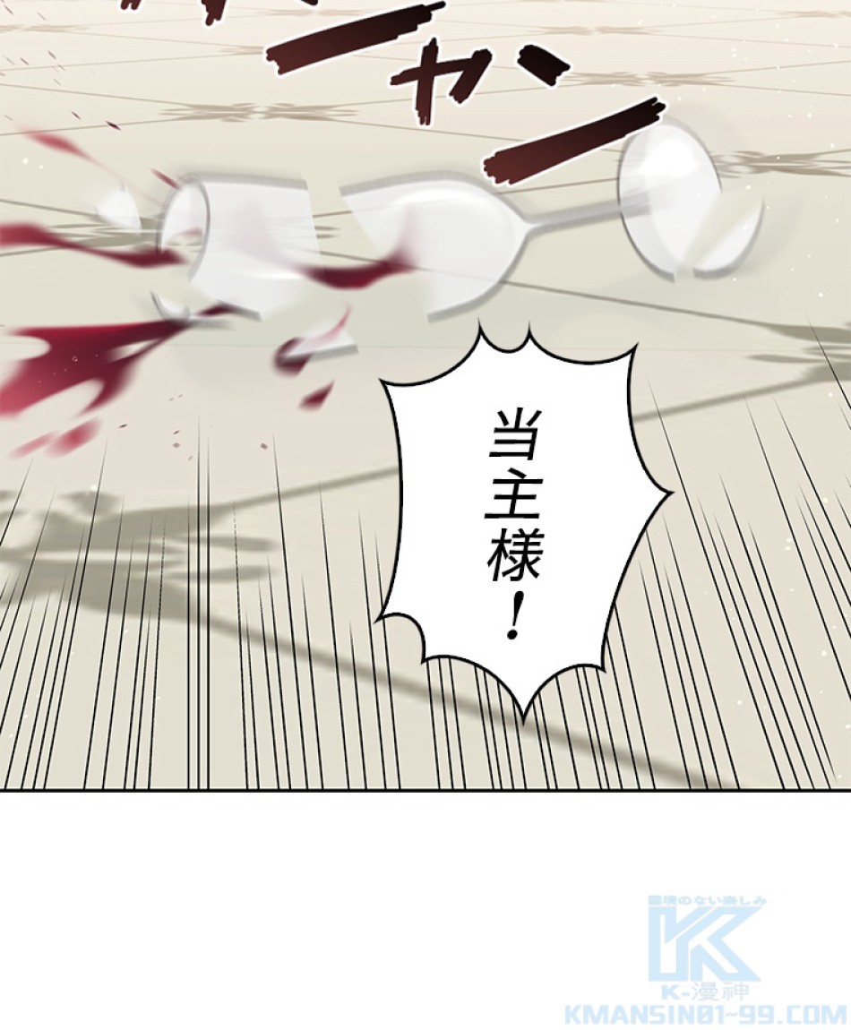緑陰の冠 第41話 - Page 76