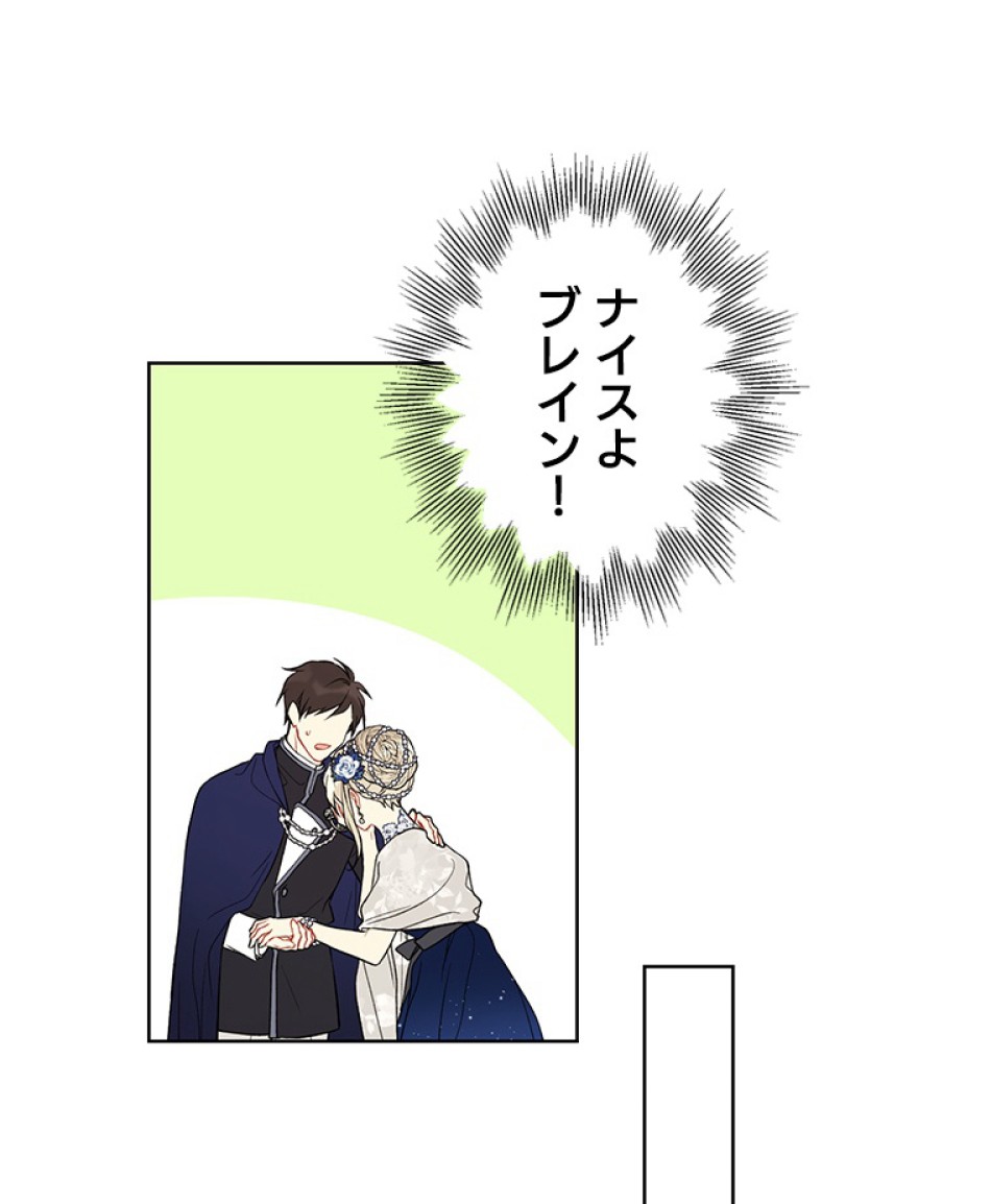 緑陰の冠 第41話 - Page 77