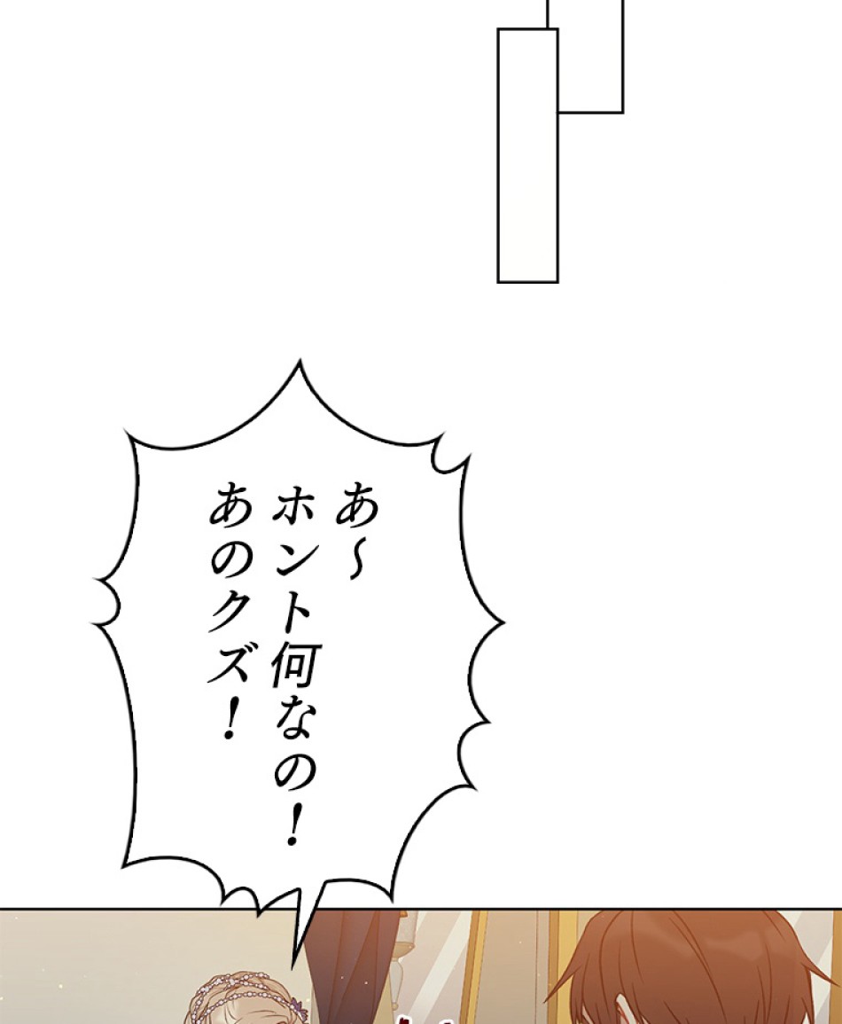 緑陰の冠 第41話 - Page 78