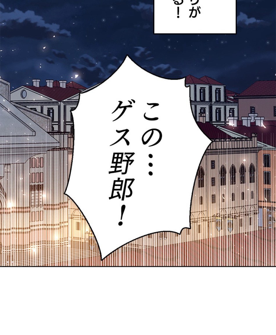 緑陰の冠 第41話 - Page 84