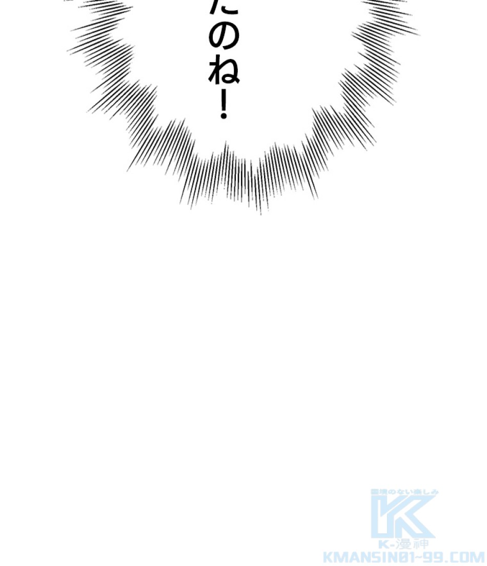 緑陰の冠 第41話 - Page 91