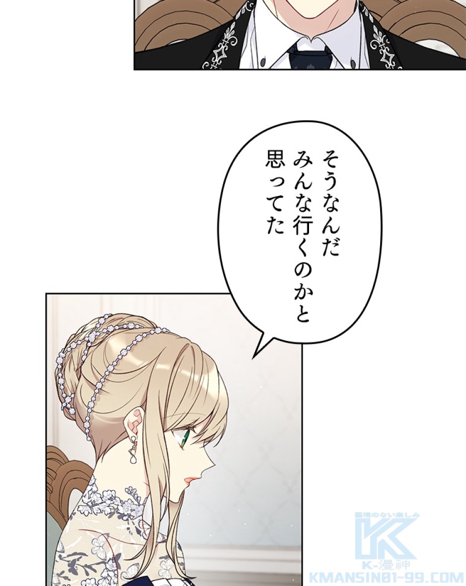 緑陰の冠 第42話 - Page 10