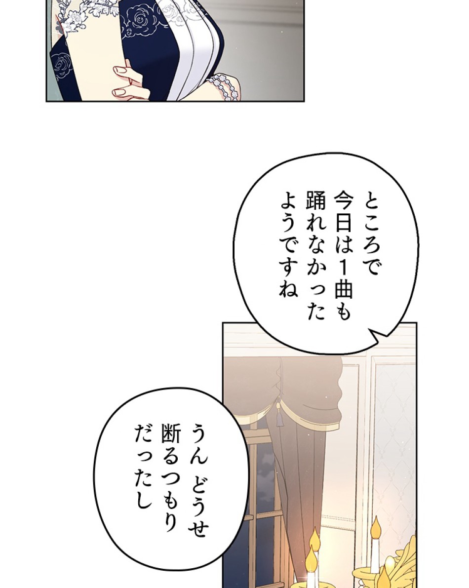 緑陰の冠 第42話 - Page 11