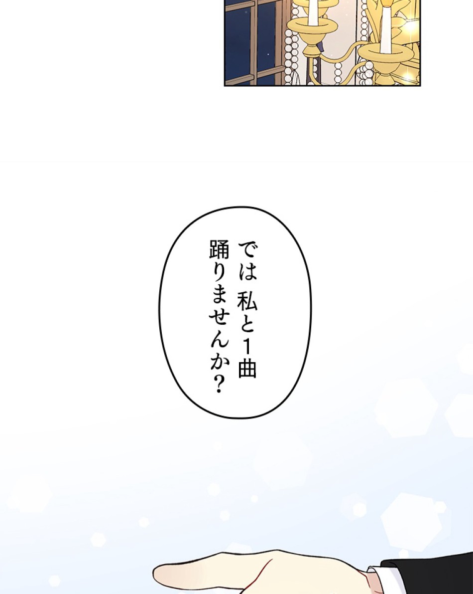 緑陰の冠 第42話 - Page 12