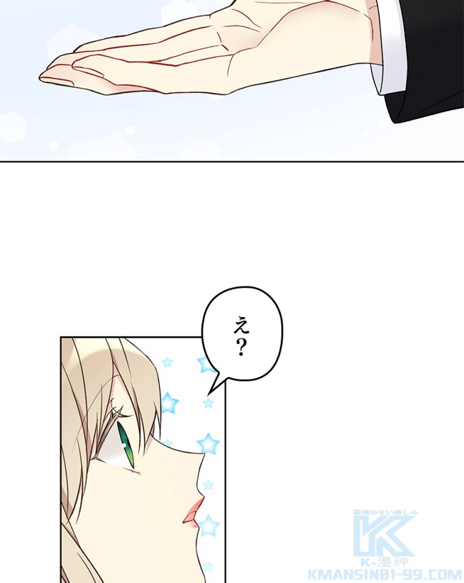 緑陰の冠 第42話 - Page 13