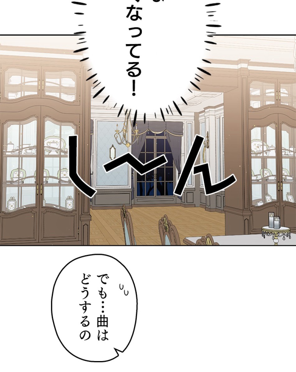 緑陰の冠 第42話 - Page 15