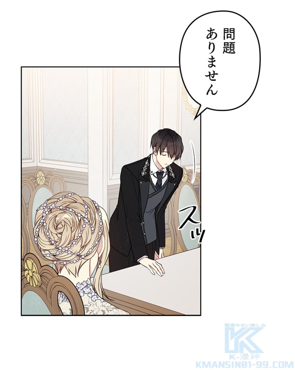 緑陰の冠 第42話 - Page 16