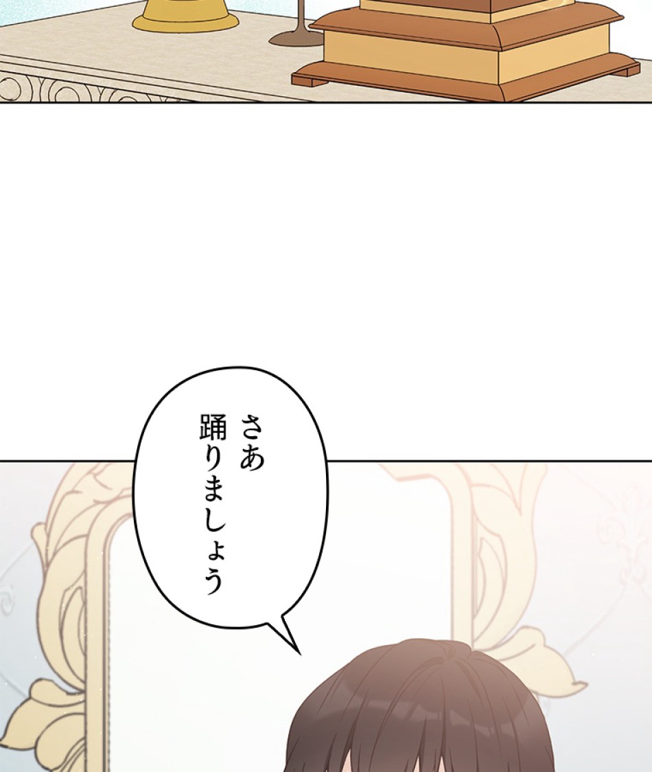 緑陰の冠 第42話 - Page 20