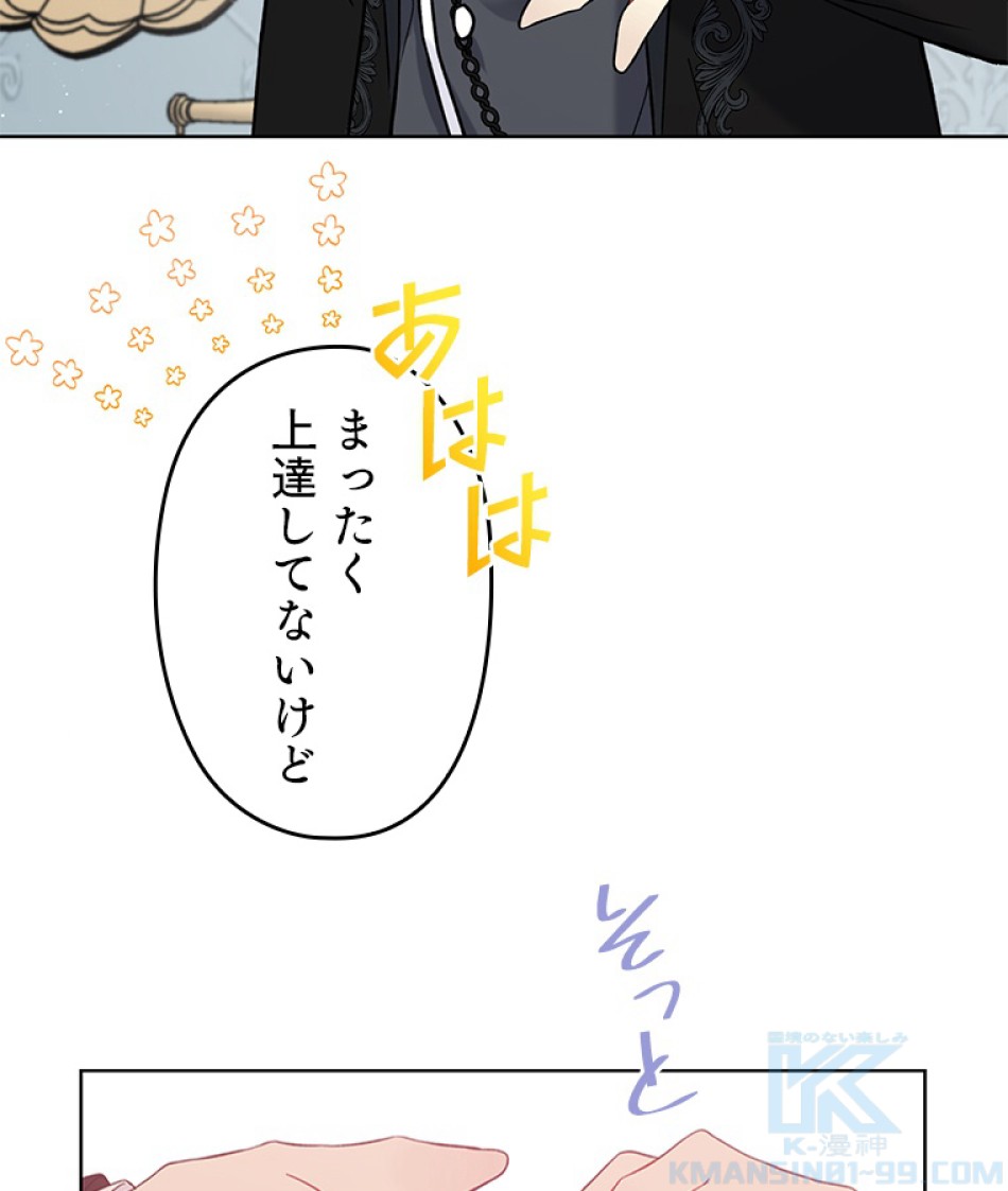 緑陰の冠 第42話 - Page 22