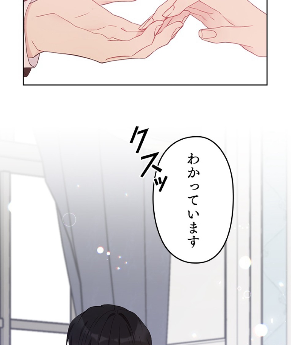 緑陰の冠 第42話 - Page 23
