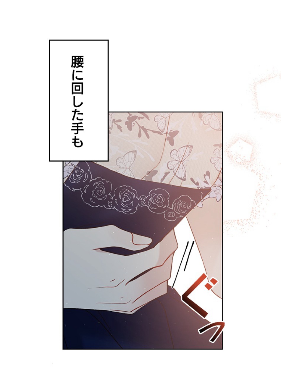 緑陰の冠 第42話 - Page 27