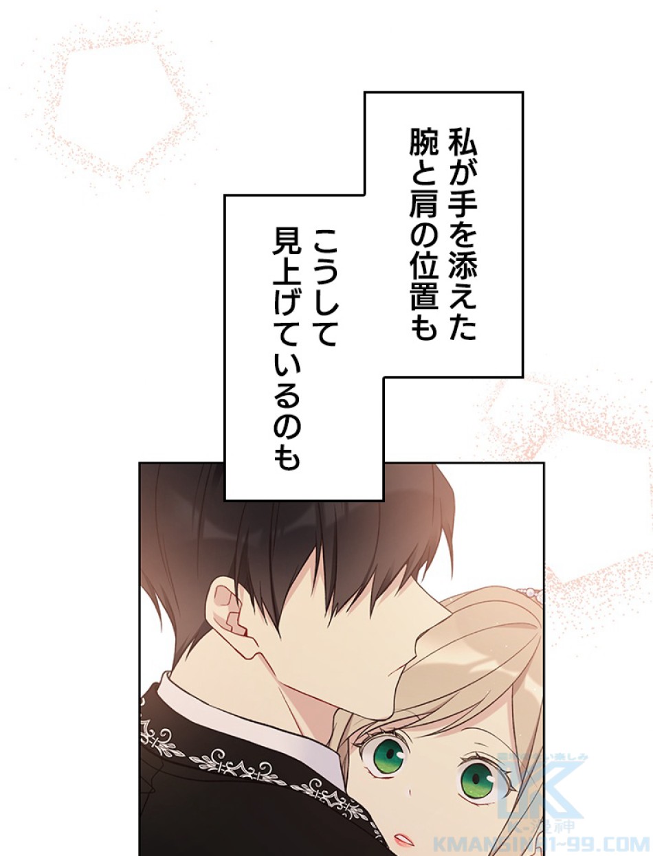 緑陰の冠 第42話 - Page 28