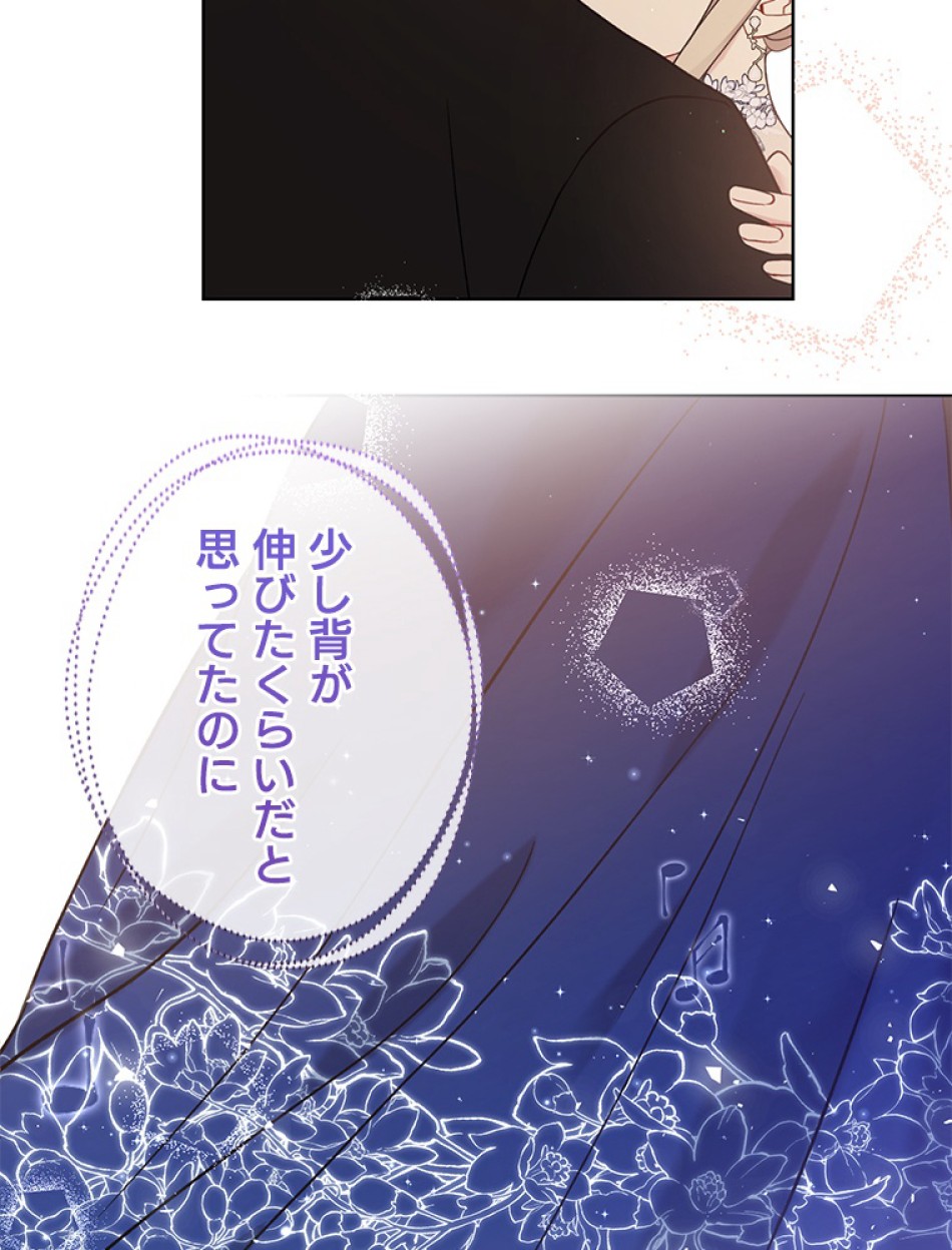 緑陰の冠 第42話 - Page 29