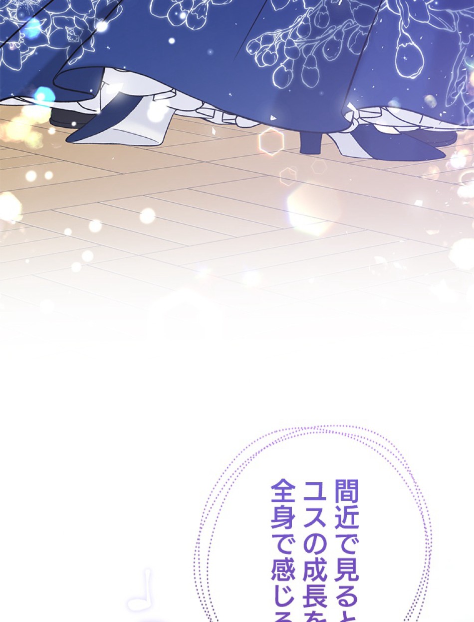 緑陰の冠 第42話 - Page 30