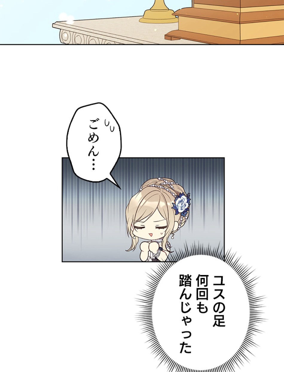 緑陰の冠 第42話 - Page 32