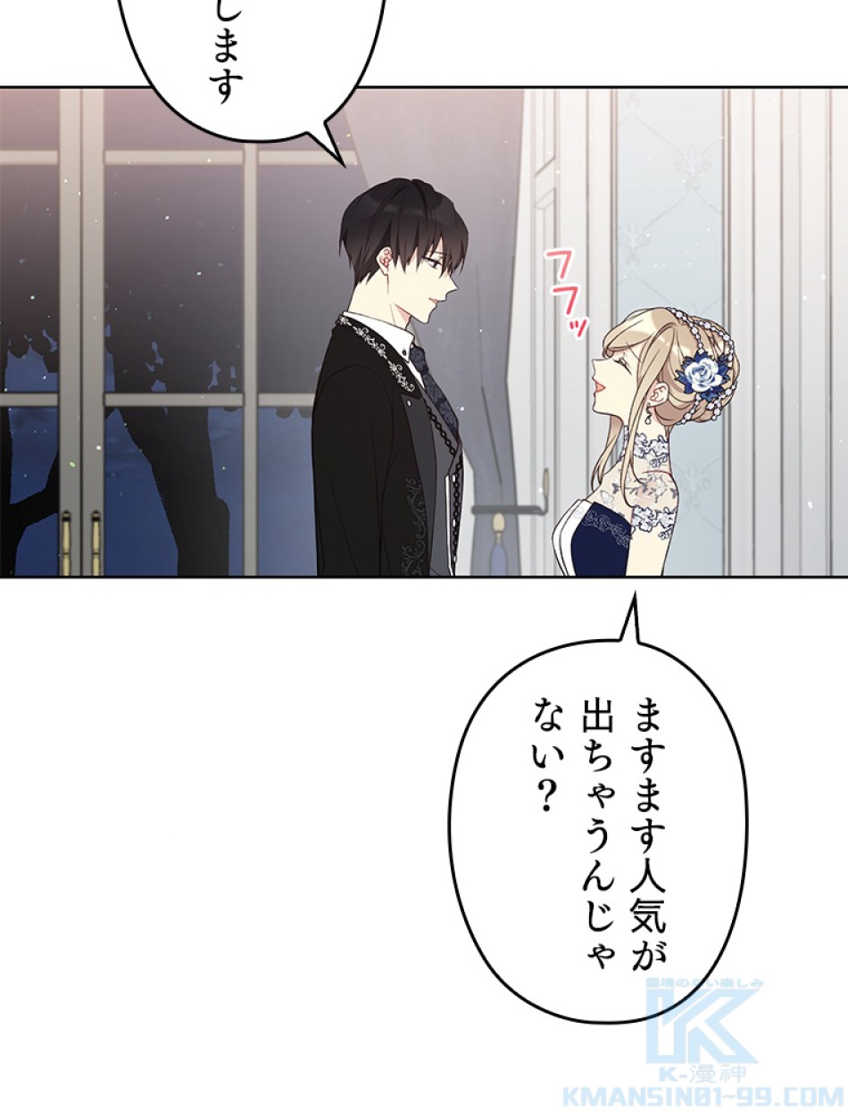 緑陰の冠 第42話 - Page 34