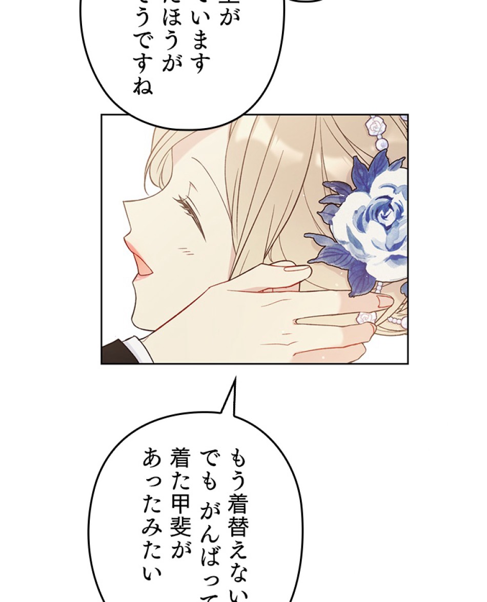 緑陰の冠 第42話 - Page 36