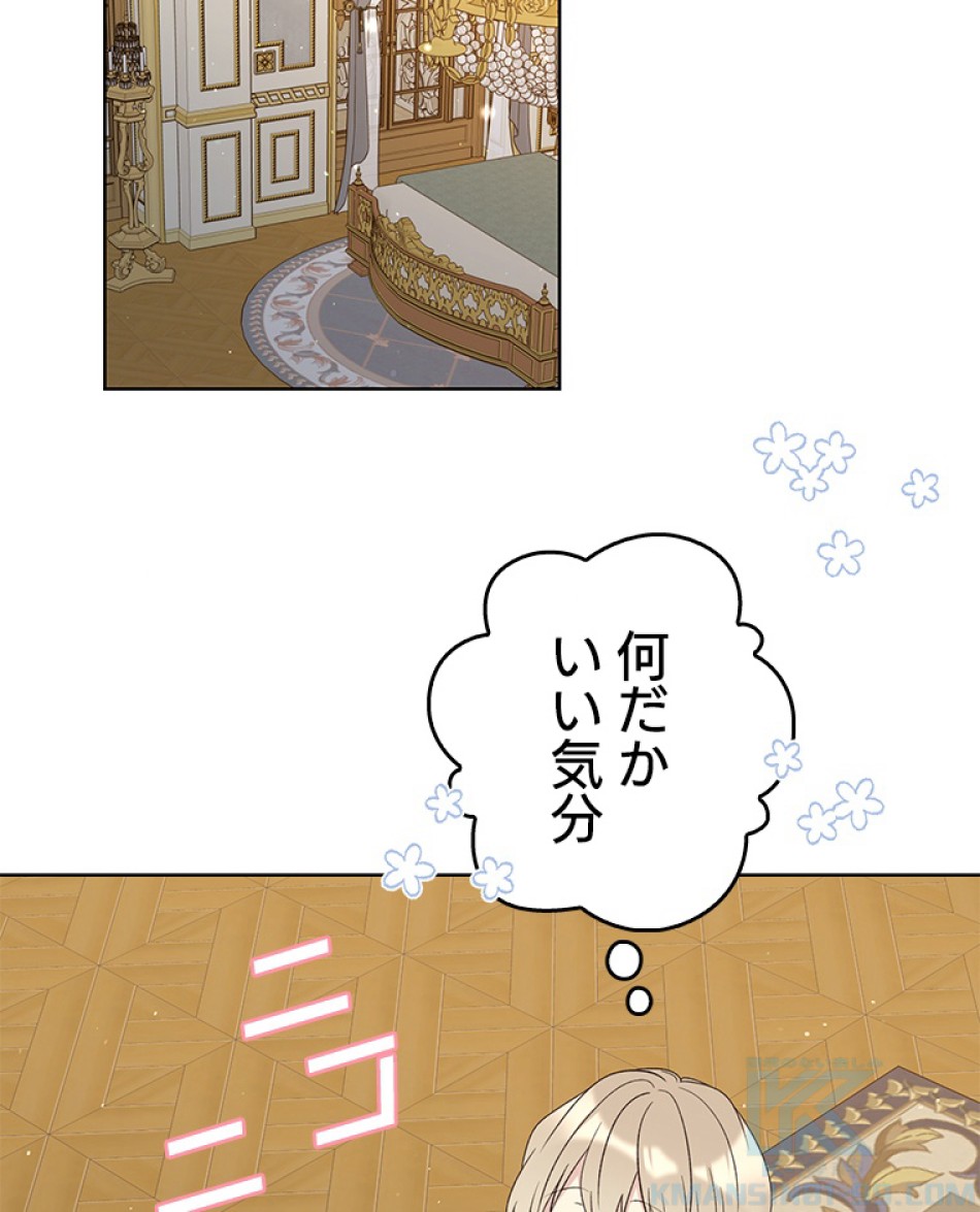 緑陰の冠 第42話 - Page 40