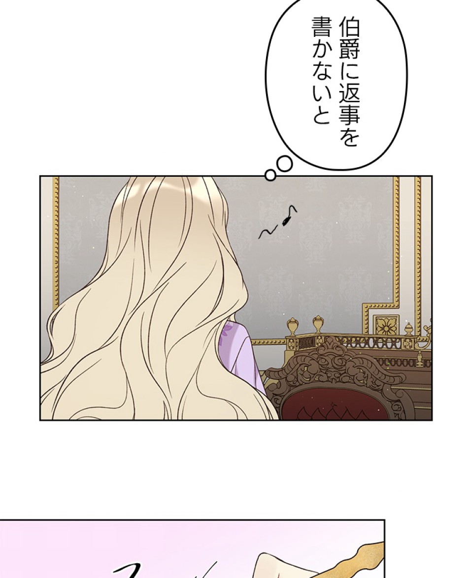 緑陰の冠 第42話 - Page 42