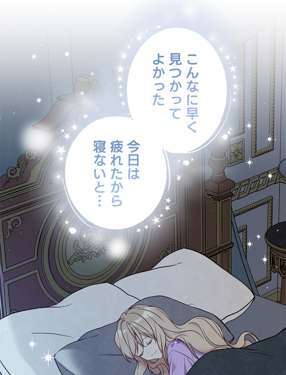 緑陰の冠 第42話 - Page 48