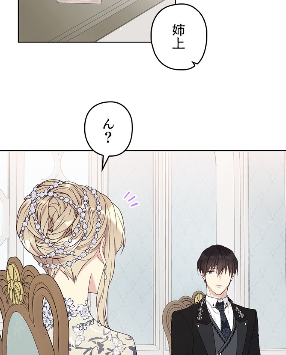 緑陰の冠 第42話 - Page 5