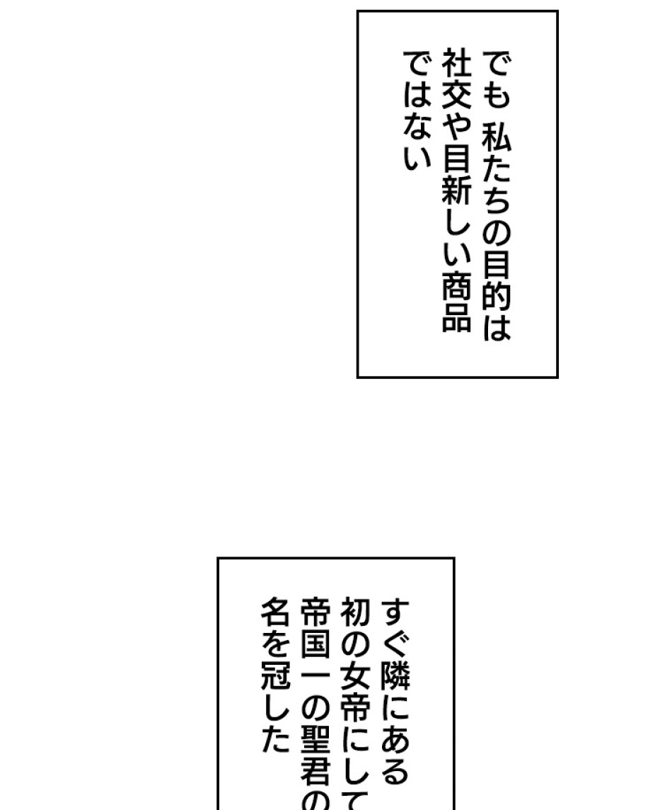 緑陰の冠 第42話 - Page 56