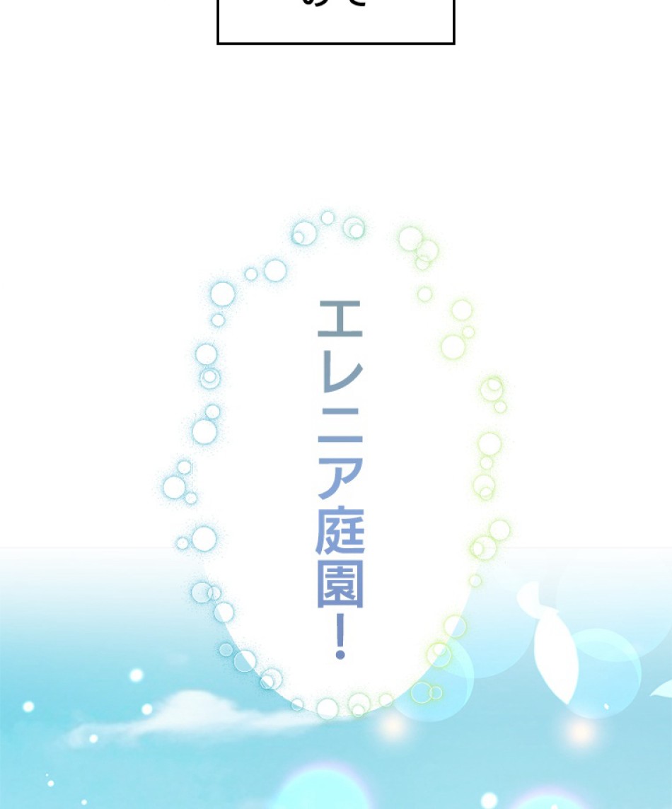 緑陰の冠 第42話 - Page 57