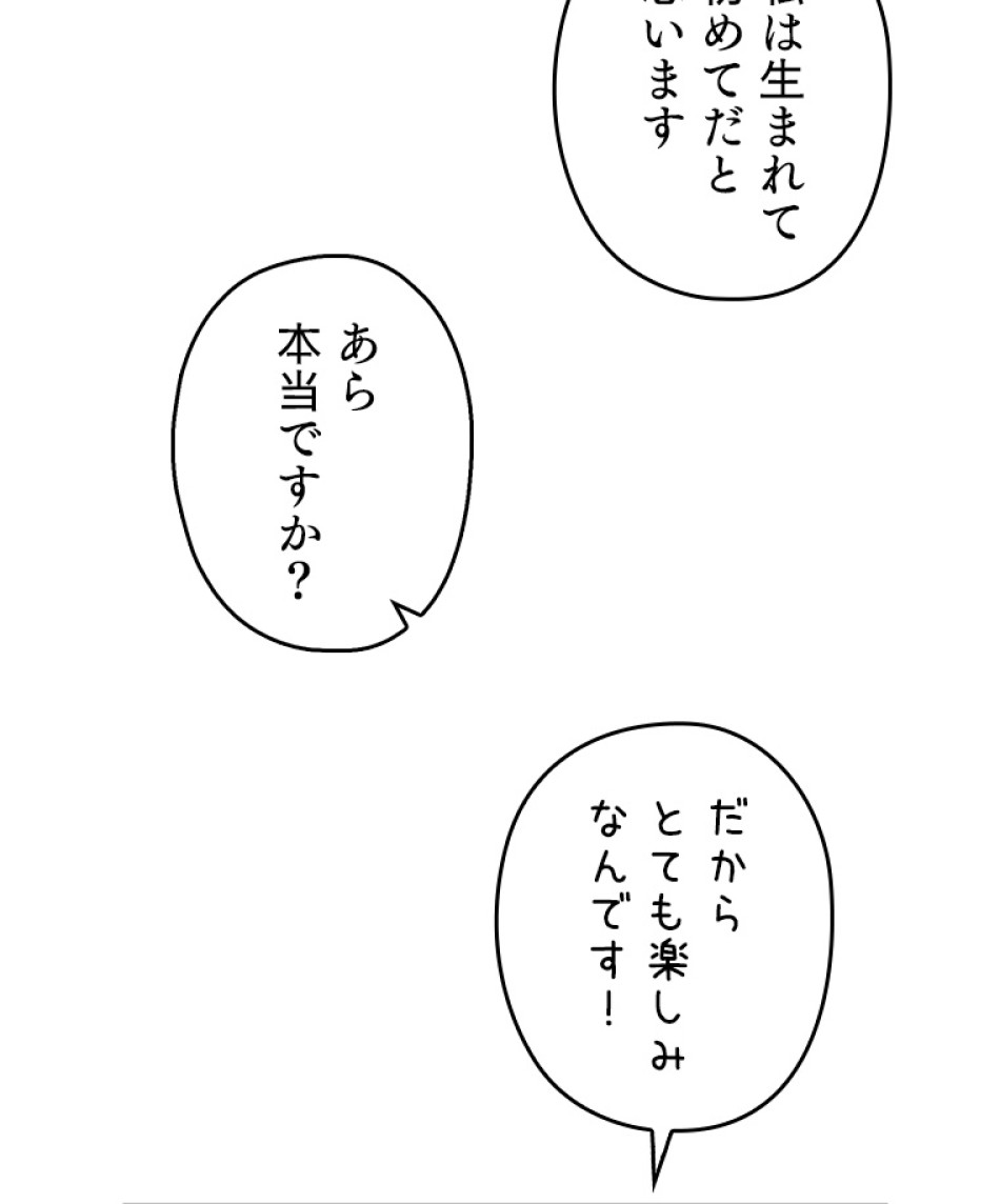 緑陰の冠 第42話 - Page 62