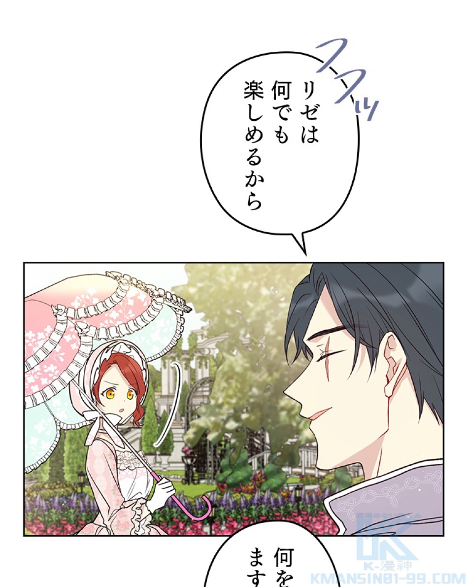 緑陰の冠 第42話 - Page 64