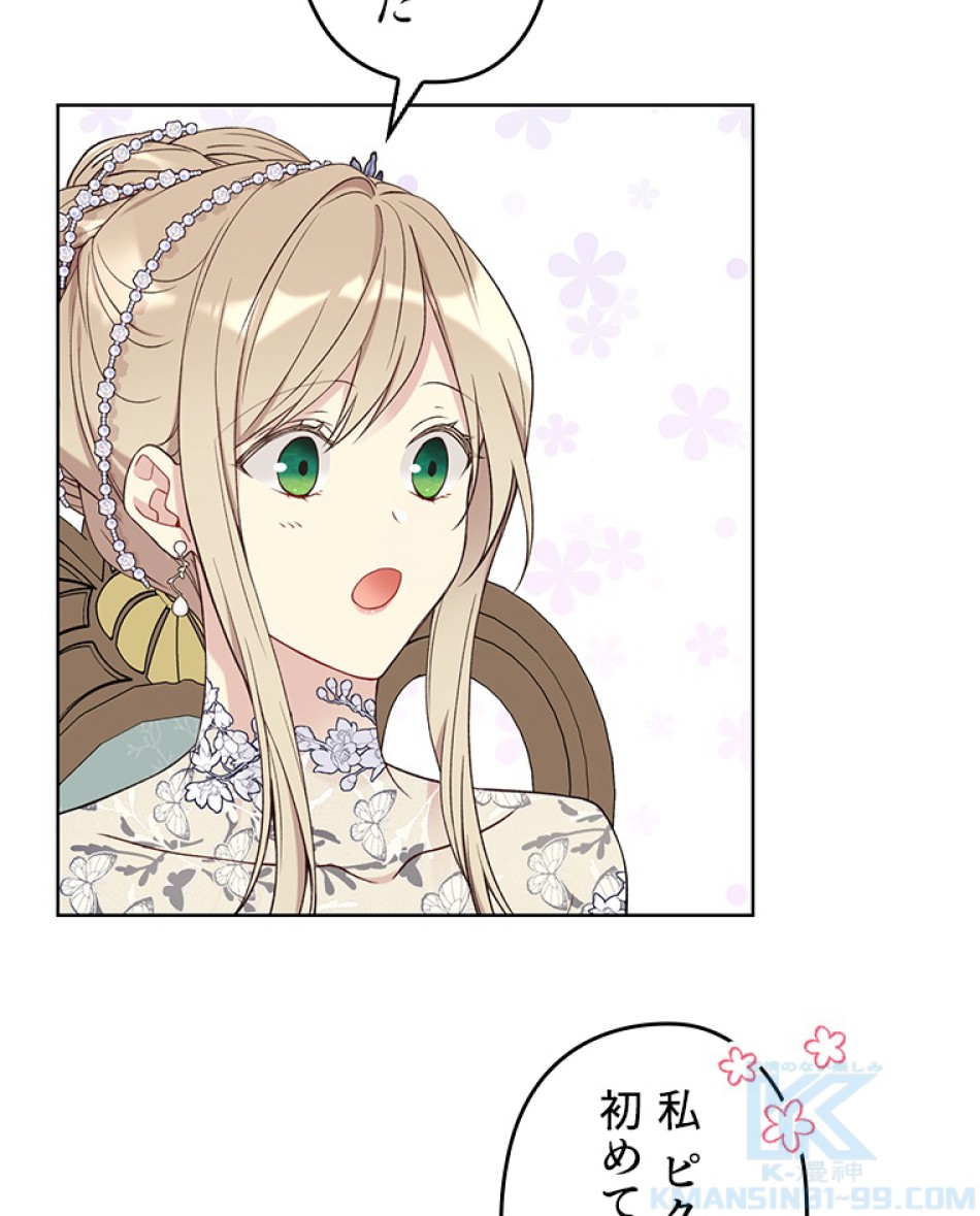 緑陰の冠 第42話 - Page 7