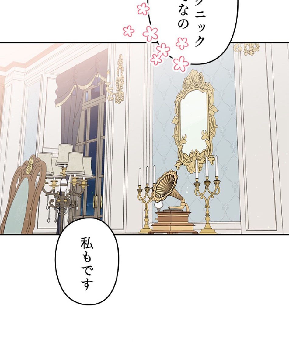 緑陰の冠 第42話 - Page 8