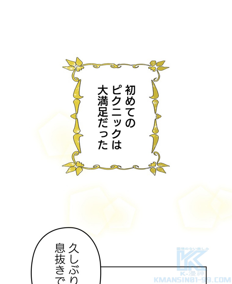 緑陰の冠 第43話 - Page 1