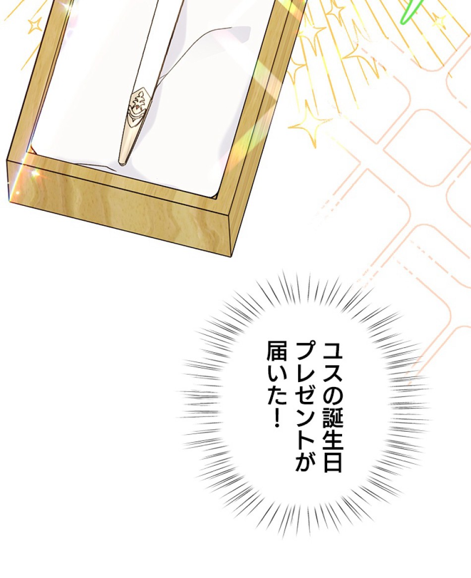 緑陰の冠 第43話 - Page 11