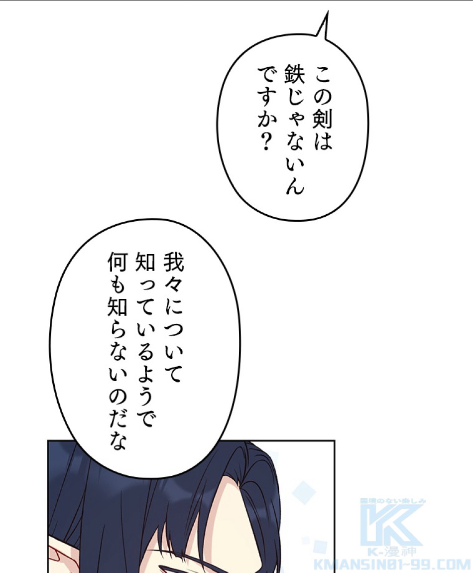 緑陰の冠 第43話 - Page 16