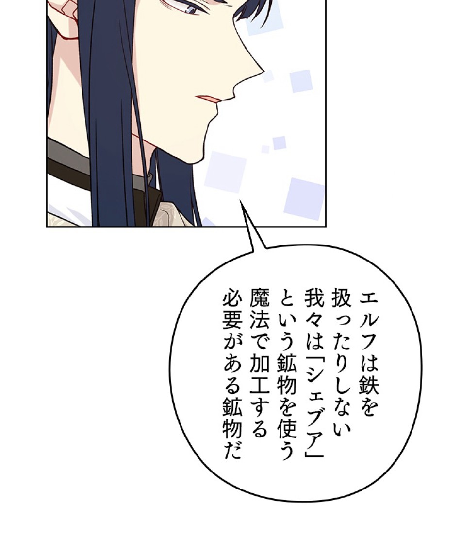 緑陰の冠 第43話 - Page 17