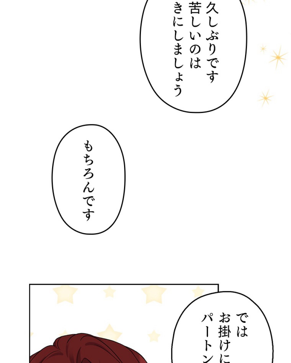 緑陰の冠 第43話 - Page 24