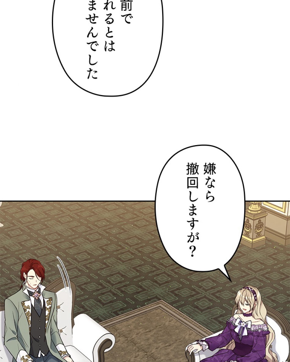 緑陰の冠 第43話 - Page 26