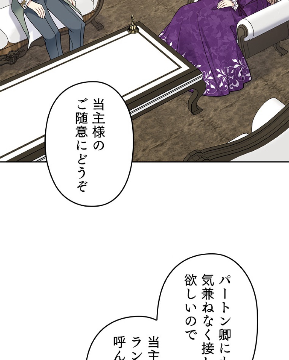 緑陰の冠 第43話 - Page 27