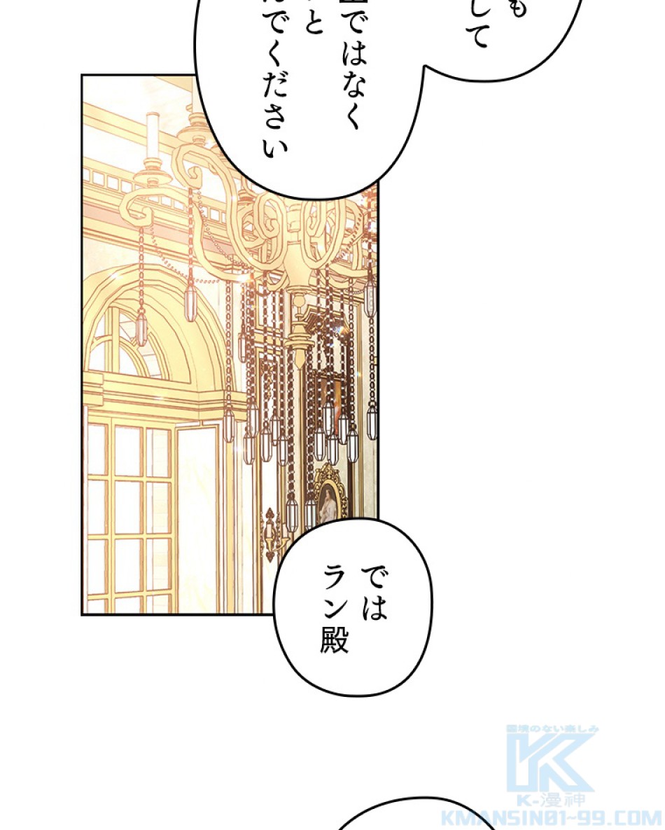 緑陰の冠 第43話 - Page 28