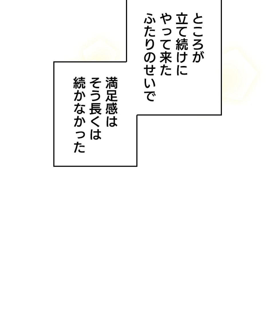 緑陰の冠 第43話 - Page 3