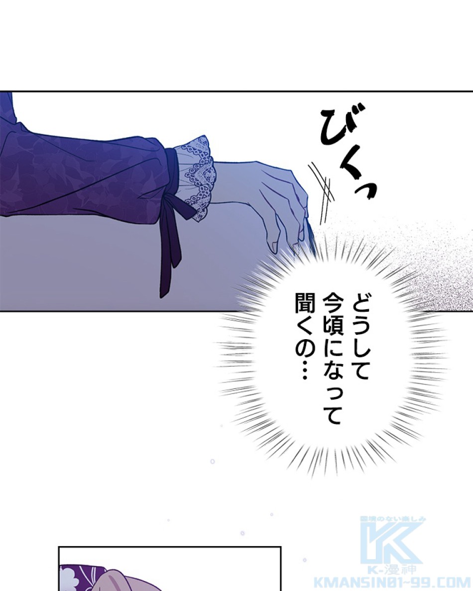 緑陰の冠 第43話 - Page 31