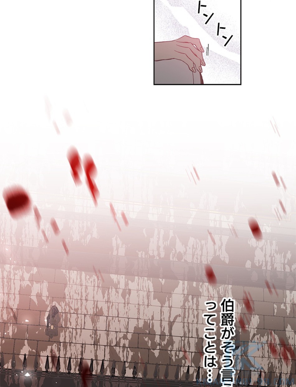 緑陰の冠 第43話 - Page 34