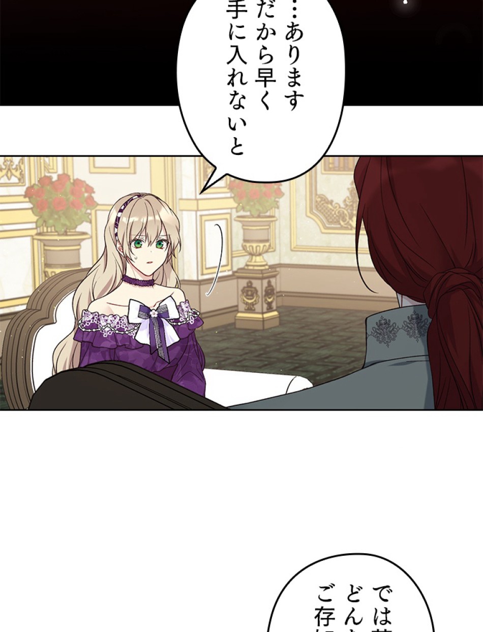緑陰の冠 第43話 - Page 36