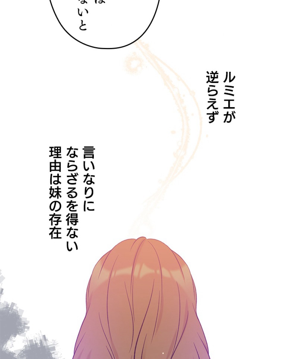 緑陰の冠 第43話 - Page 42