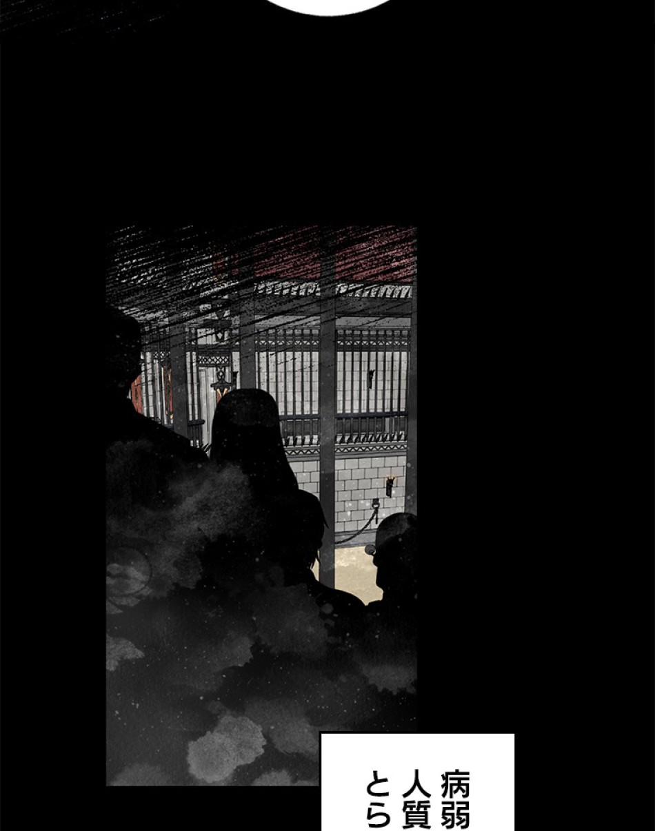 緑陰の冠 第43話 - Page 44