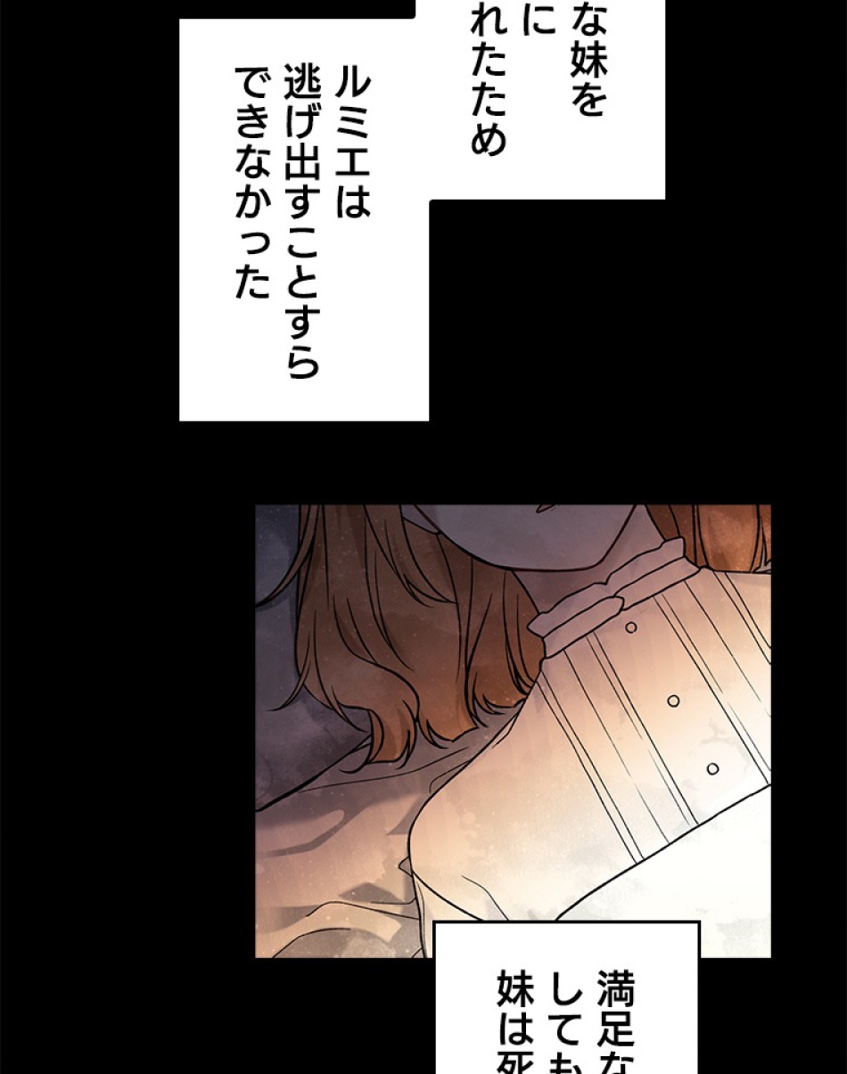 緑陰の冠 第43話 - Page 45