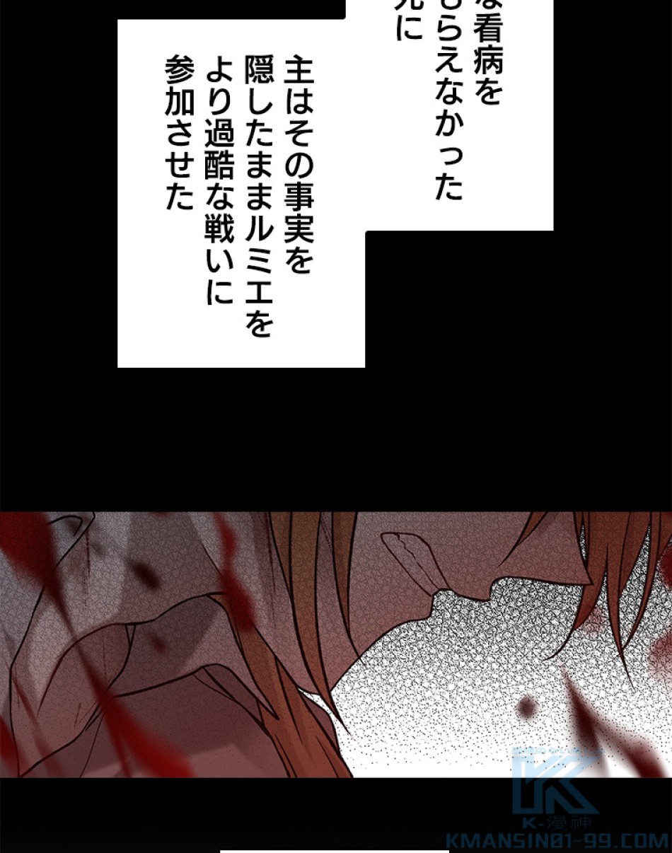 緑陰の冠 第43話 - Page 46