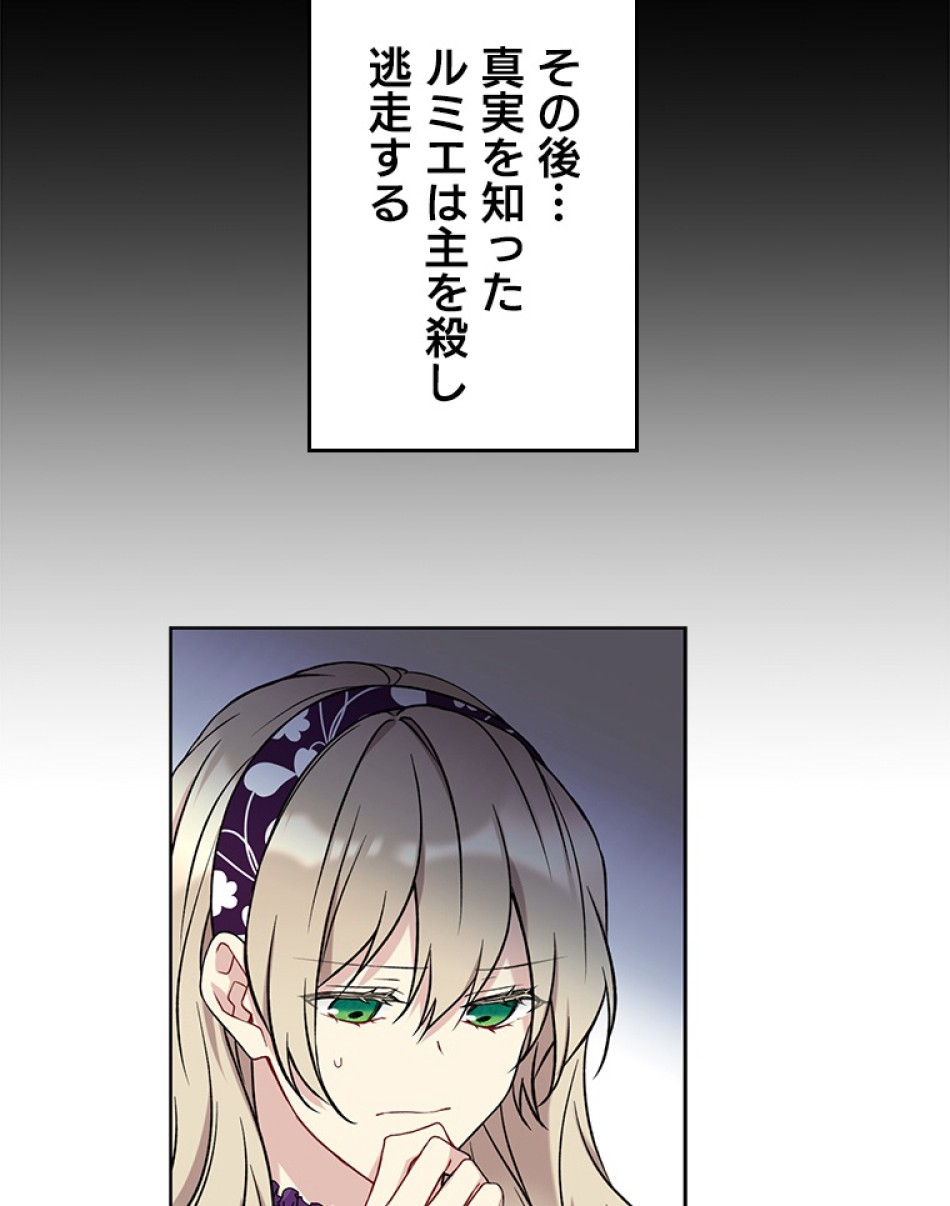緑陰の冠 第43話 - Page 47