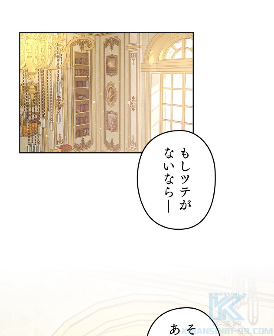 緑陰の冠 第43話 - Page 49