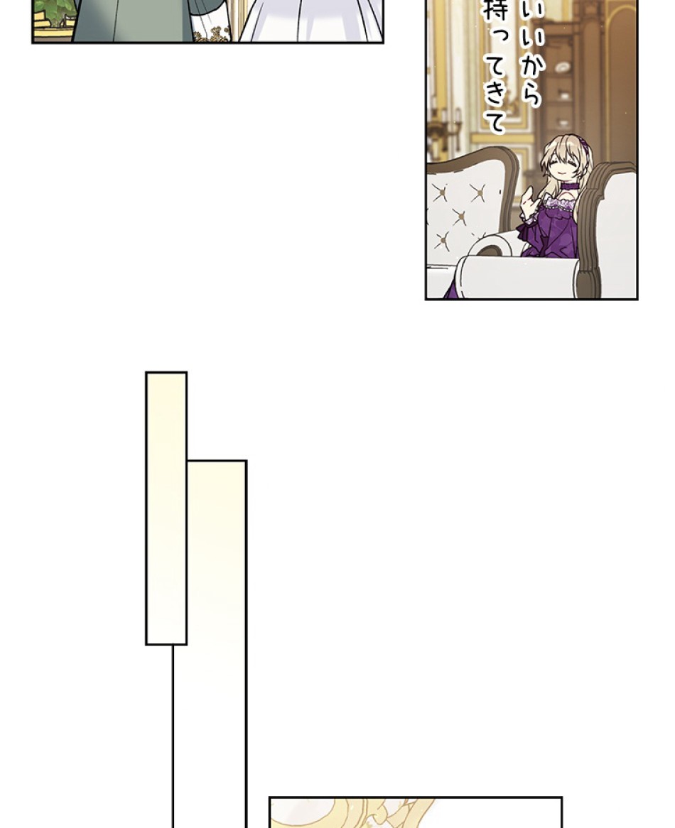 緑陰の冠 第43話 - Page 56